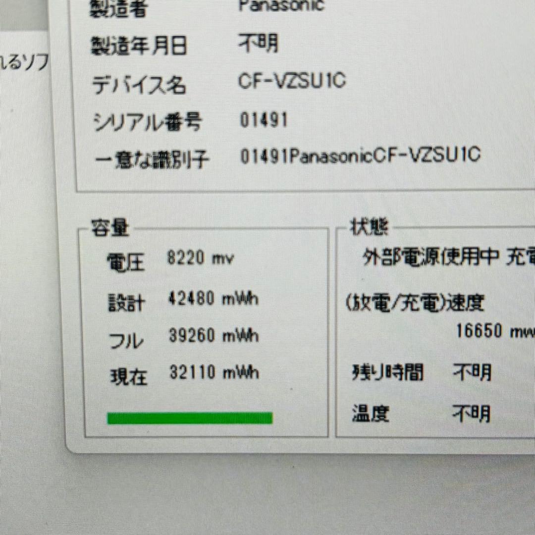 Panasonic Let’s note SV8 i5 8GB SSD256