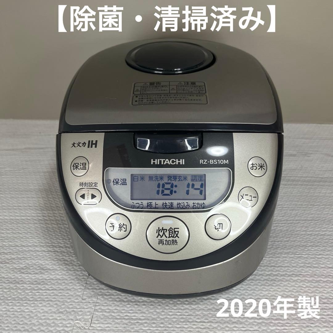 【HITACHI】日立IHジャー炊飯器　5.5合炊きRZ-BS10M 2020年
