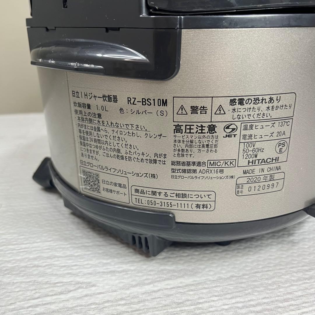 【HITACHI】日立IHジャー炊飯器　5.5合炊きRZ-BS10M 2020年