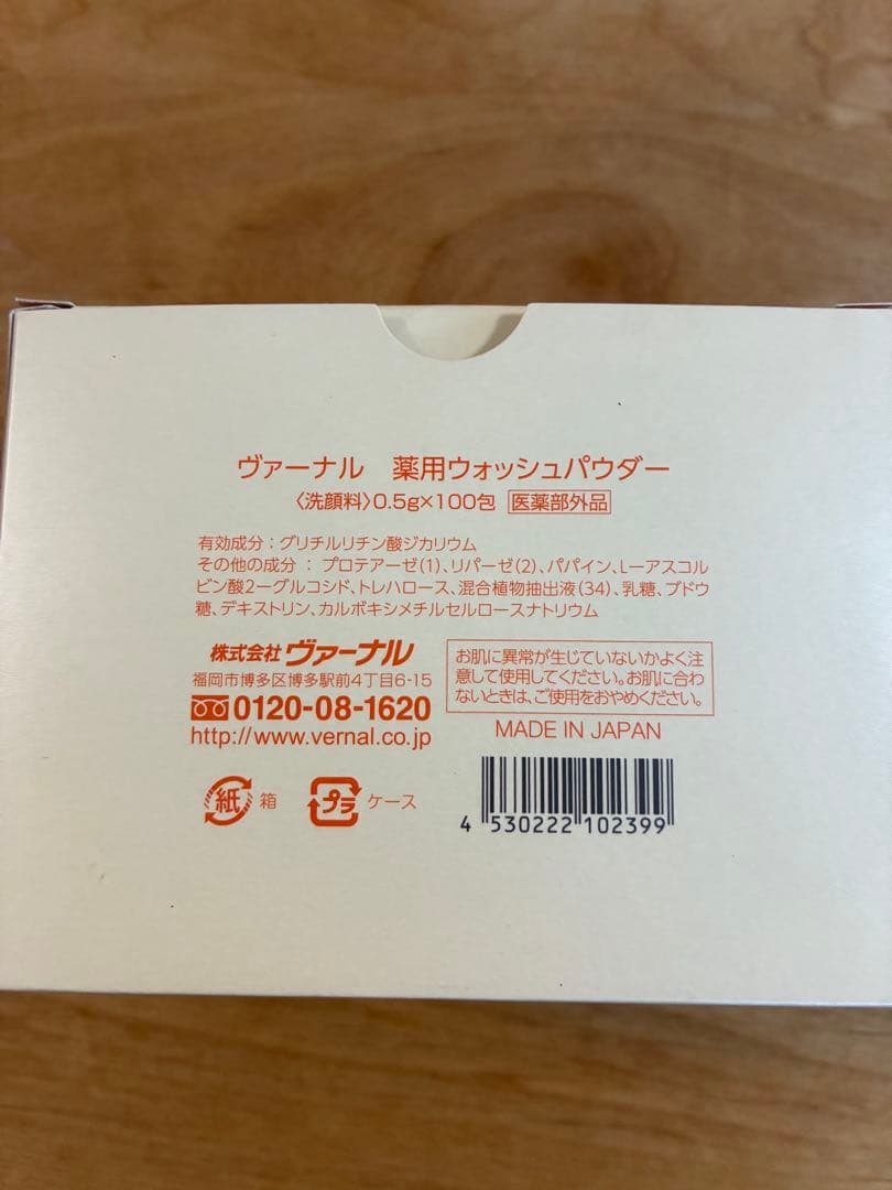 ヴァーナル薬用ウォッシュパウダー100包