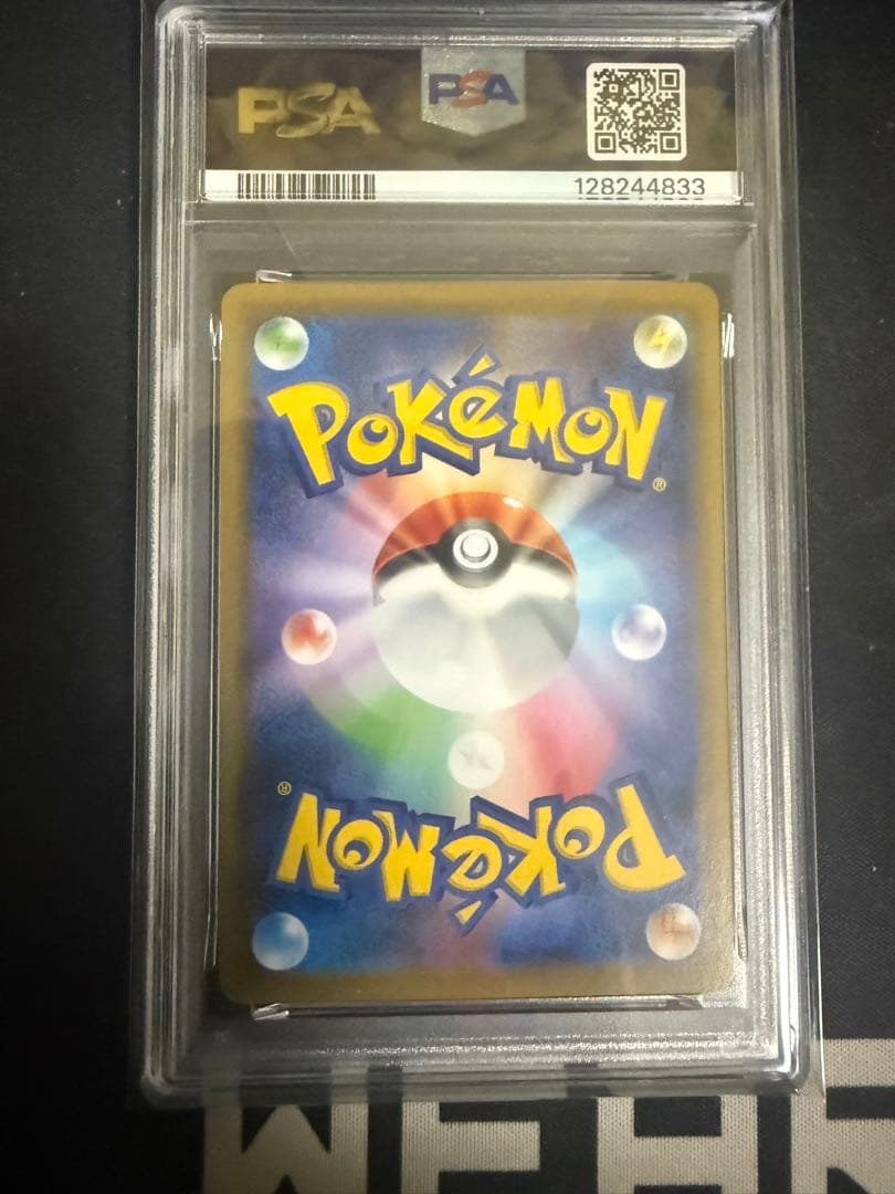 エンペルトV SR PSA 10