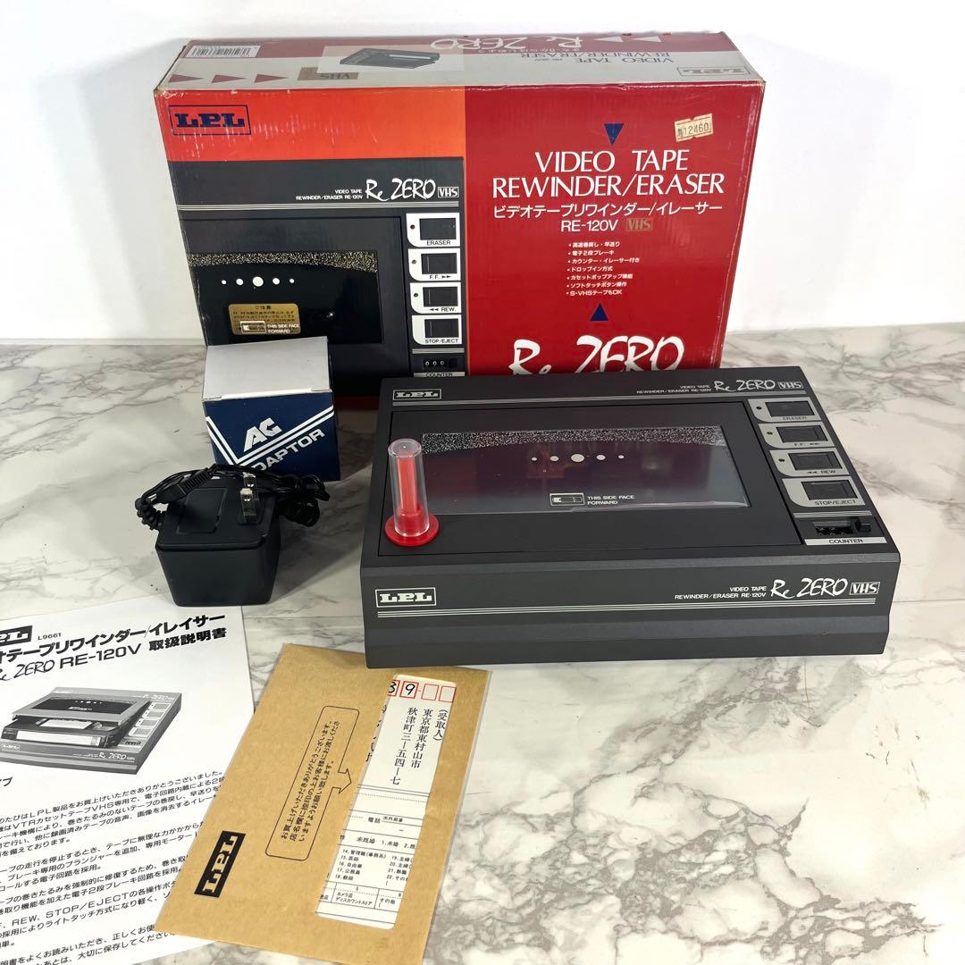 RE ZERO RE-120V ビデオテープリワインダー/イレーサー