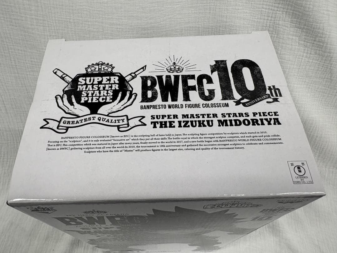 僕のヒーローアカデミア 緑谷出久 爆誕 THE BRUSH A BWFC10