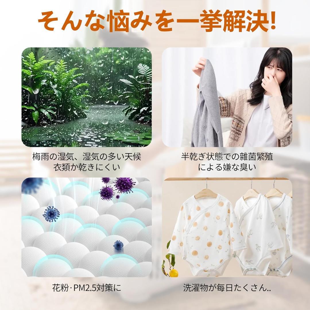 ❤️衣類乾燥機 梅雨対策 生乾き防止 快速乾燥 温風乾燥 高温除菌