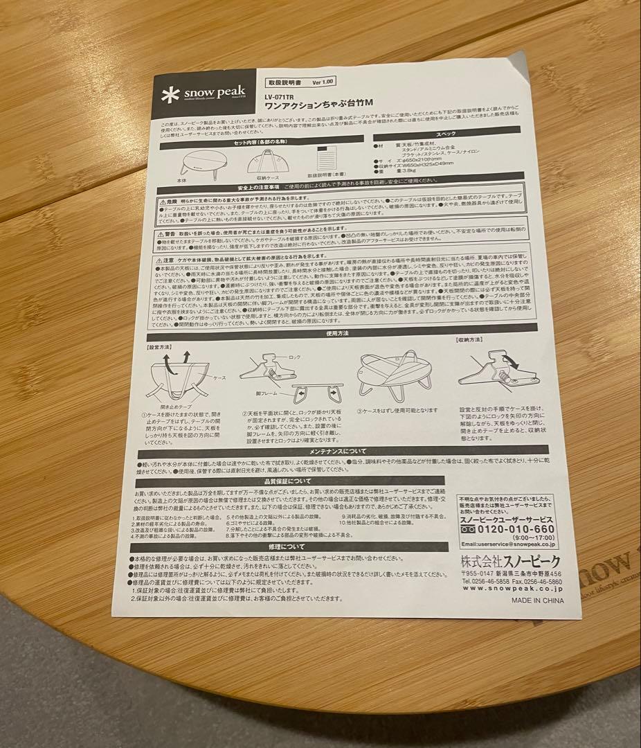 ワンアクションちゃぶ台竹M LV-071TR