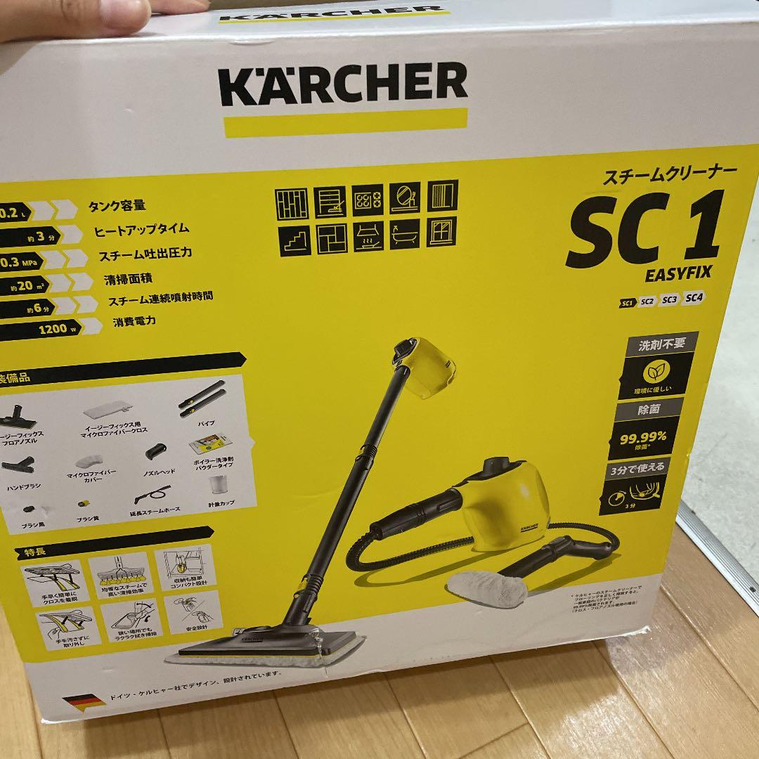 KARCHER ケルヒャー スチームクリーナー SC 1 easy fix