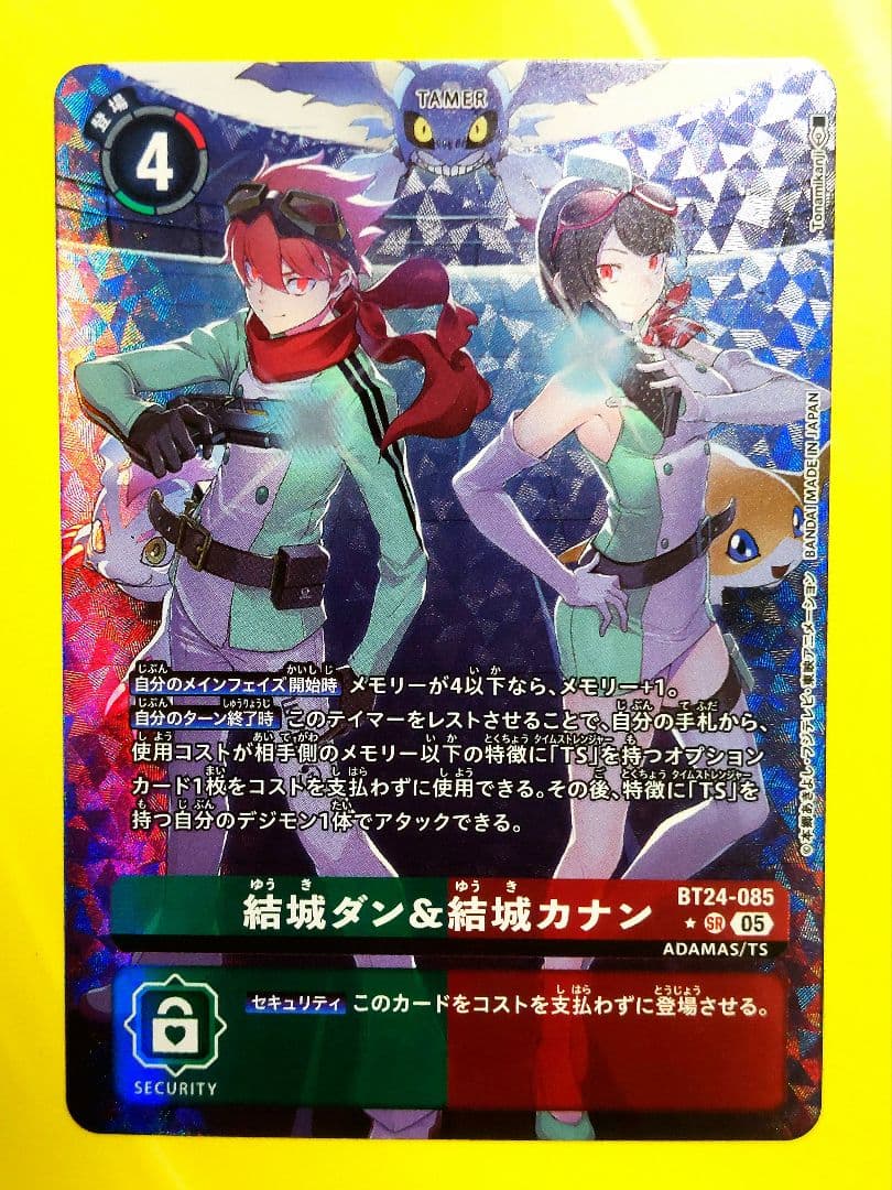 結城ダン＆カナン パラレル