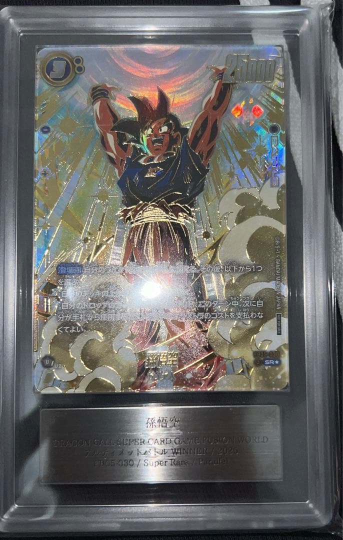 ARS10+フュージョンワールド 優勝 孫悟空 パラレル FB05-030