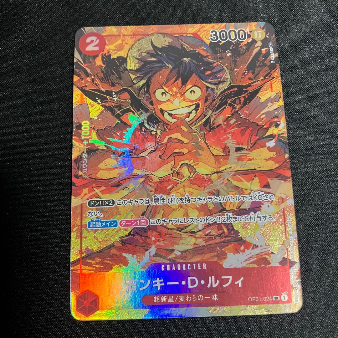 ワンピースカード モンキー・D・ルフィ SR パラレル OP01-024