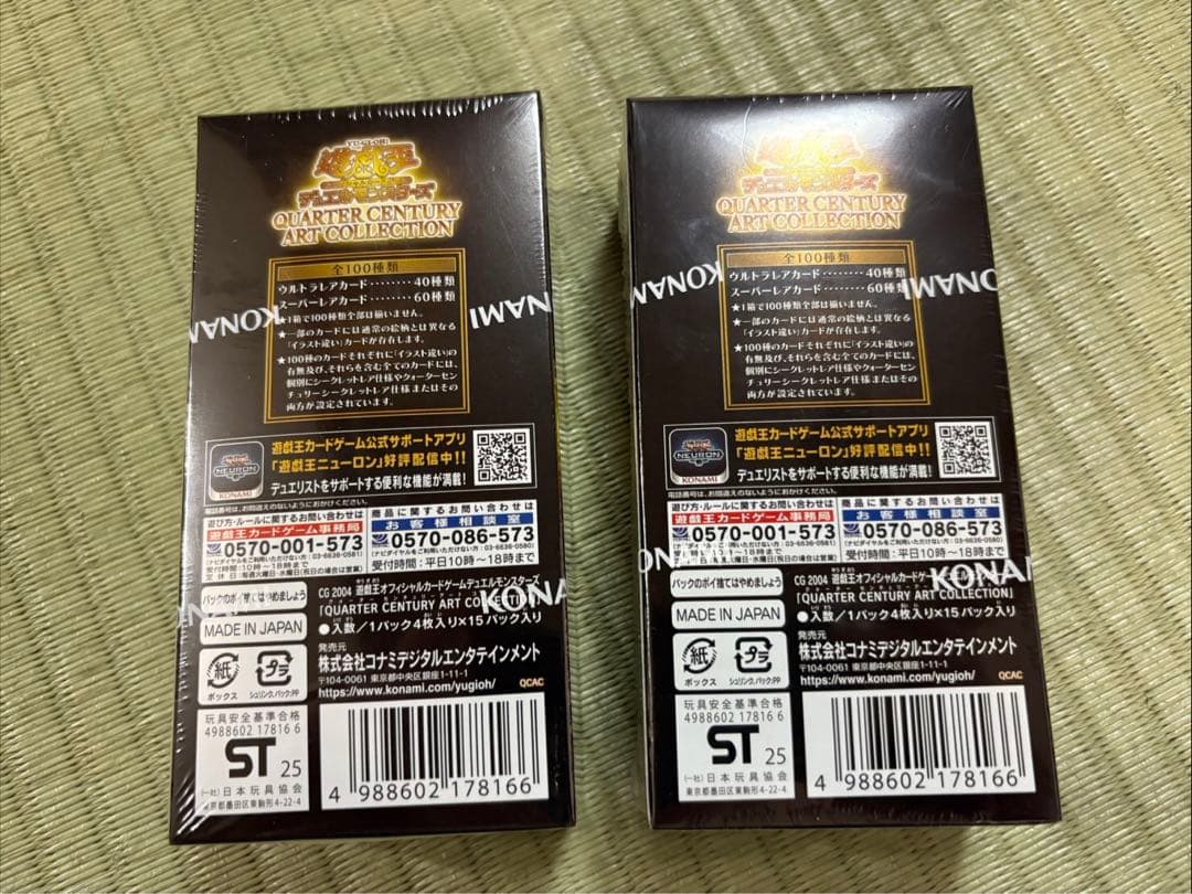 新品未開封　シュリンク付きクォーターセンチュリーアートコレクション2BOX遊戯王