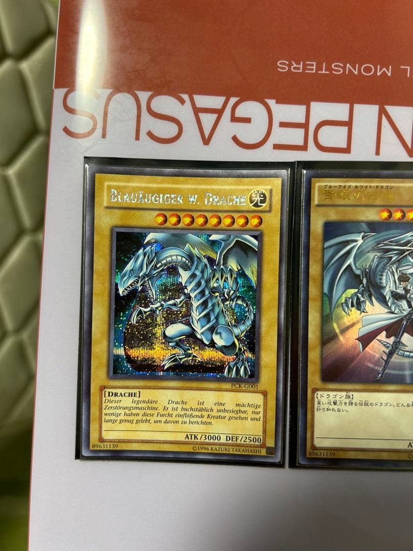 遊戯王　ブルーアイズホワイトドラゴン　3点セット