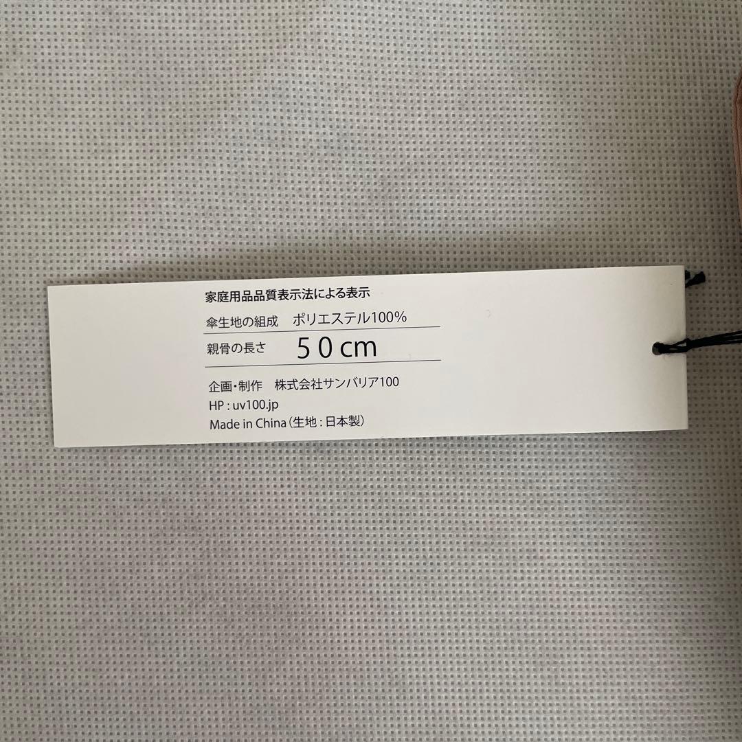 サンバリア100 折りたたみ日傘 ２段折