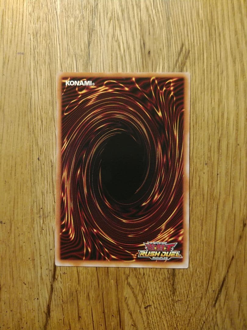 永劫の神導龍　エタニティ エーテル ドラゴン　オーバーラッシュ