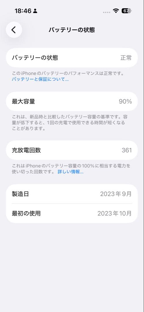 iPhone 15 128GB ブルー ホワイト SIMフリー 箱付き 本体