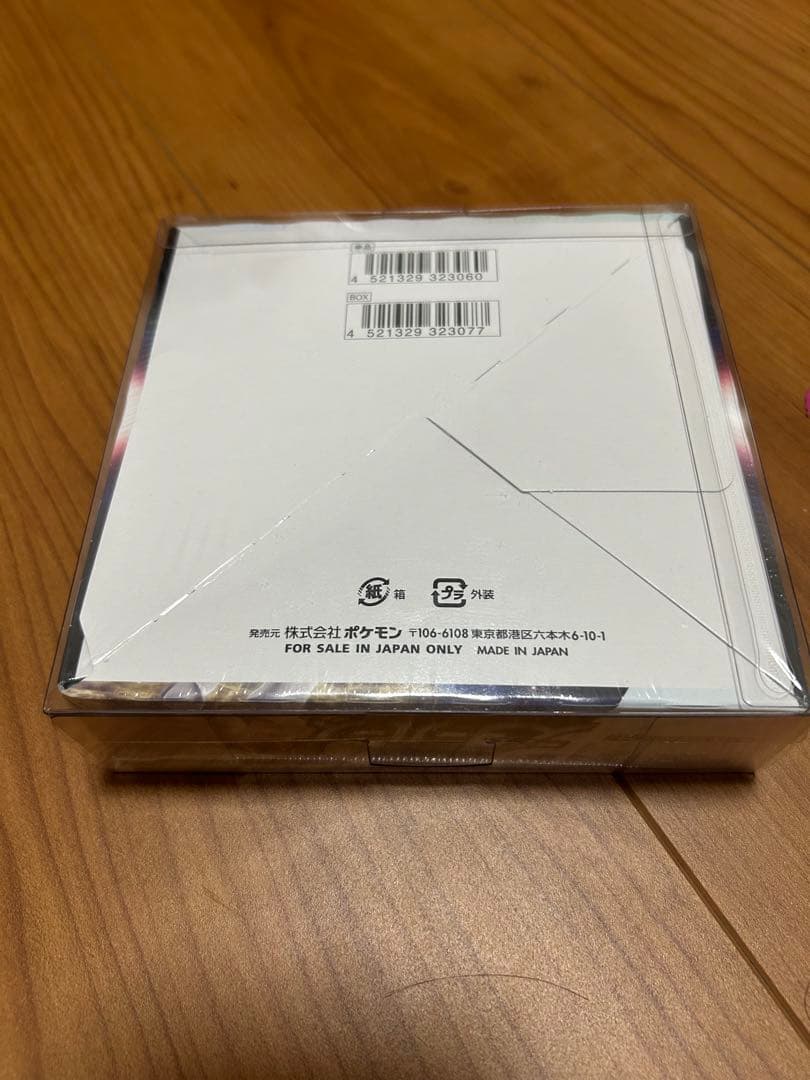 スターバース　BOX未開封　シュリンク付　ポケモンカード