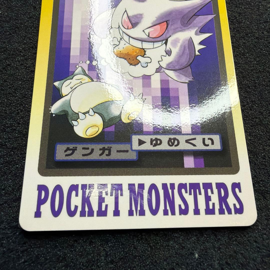 美品　ポケモン　カードダス　ゲンガー
