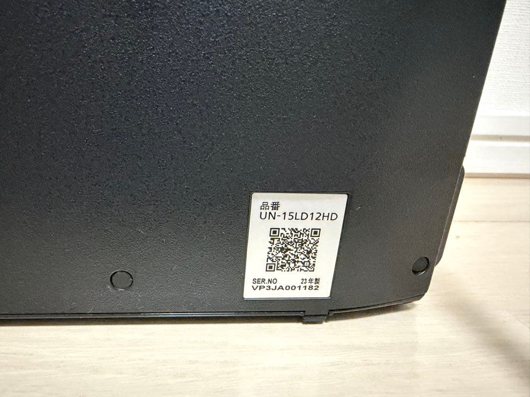 パナソニック プライベート ビエラ UN-15LD12 2023年製