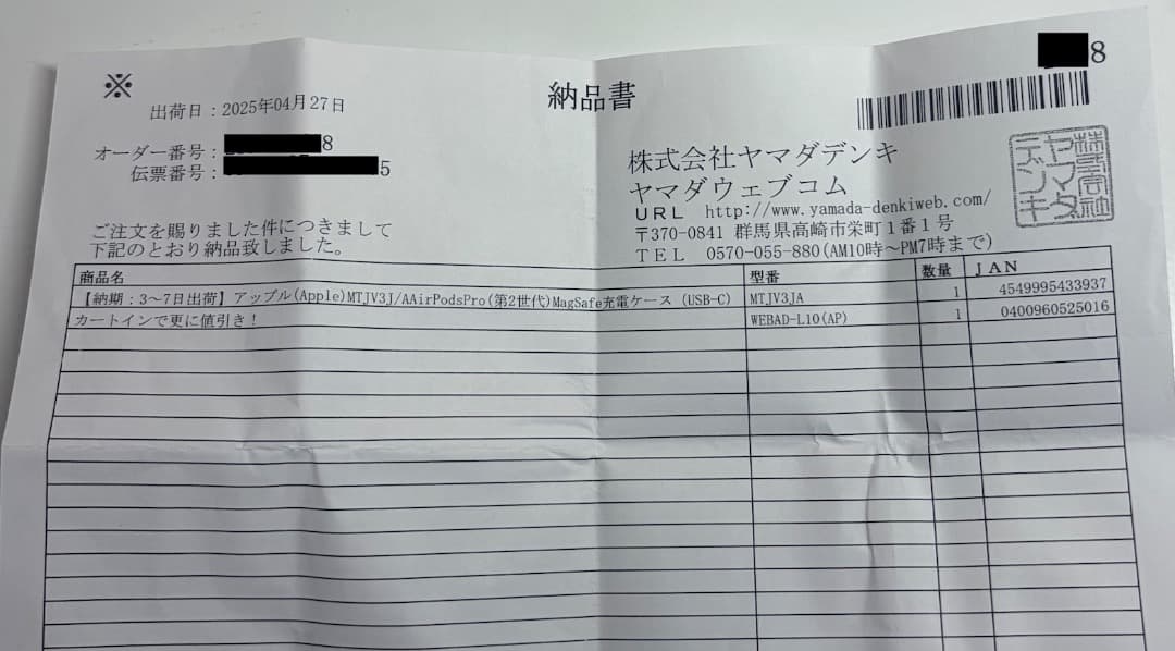 Apple AirPods Pro 第２世代 USB-C