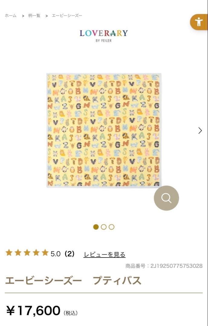 【新品未使用】FEILERフェイラー おくるみ バスタオル 75×75㎝