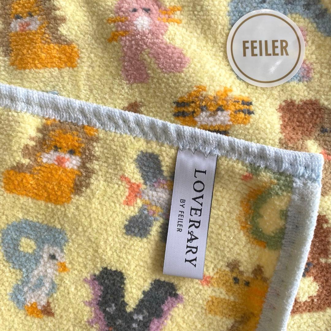 【新品未使用】FEILERフェイラー おくるみ バスタオル 75×75㎝