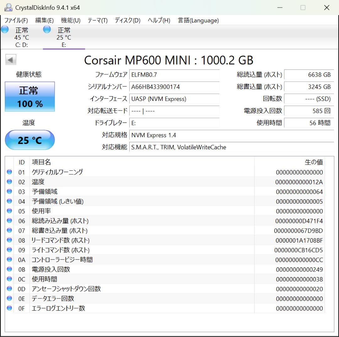 コルセア MP600 MINI 1TB SSD M.2 2230 中古