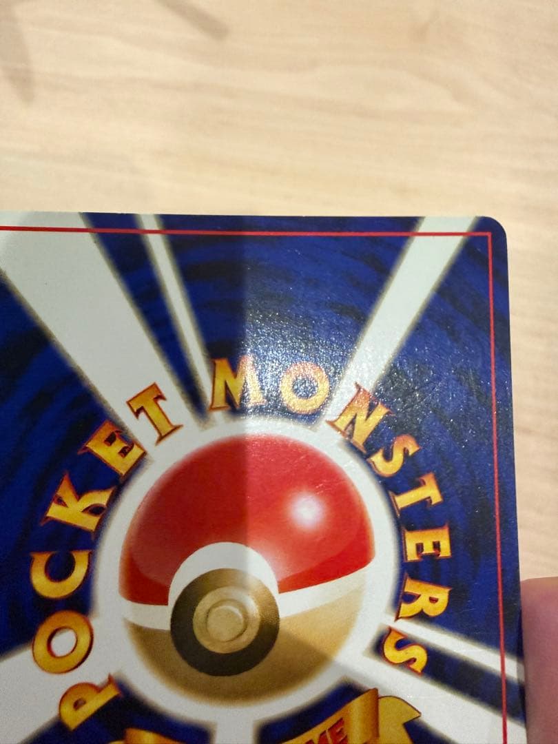 カツラのリザードン ★ ジム拡張第2弾 闇からの挑戦　旧裏