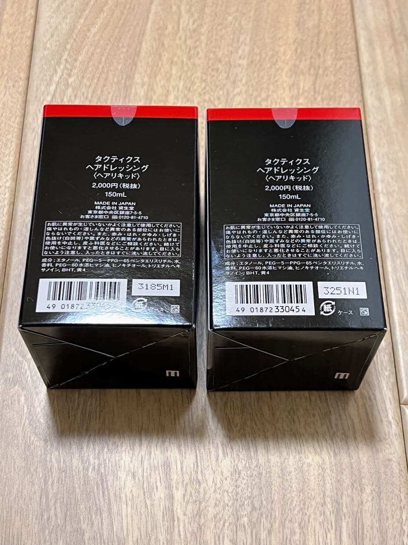 K*u様 ヘアドレッシング（ヘアリキッド）　【新品・未開封】資生堂タクティクス