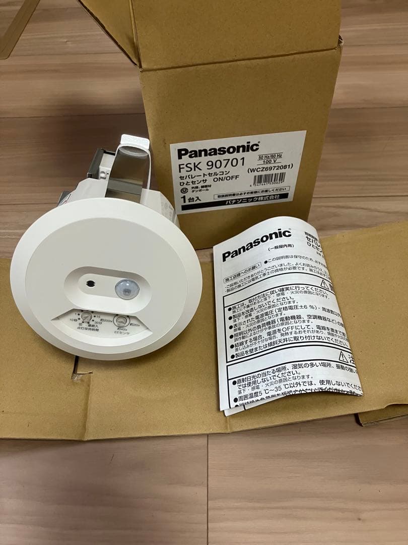 FSK90701 別途3個セットも出品中天埋セパレートセルコンひとセンサ100V