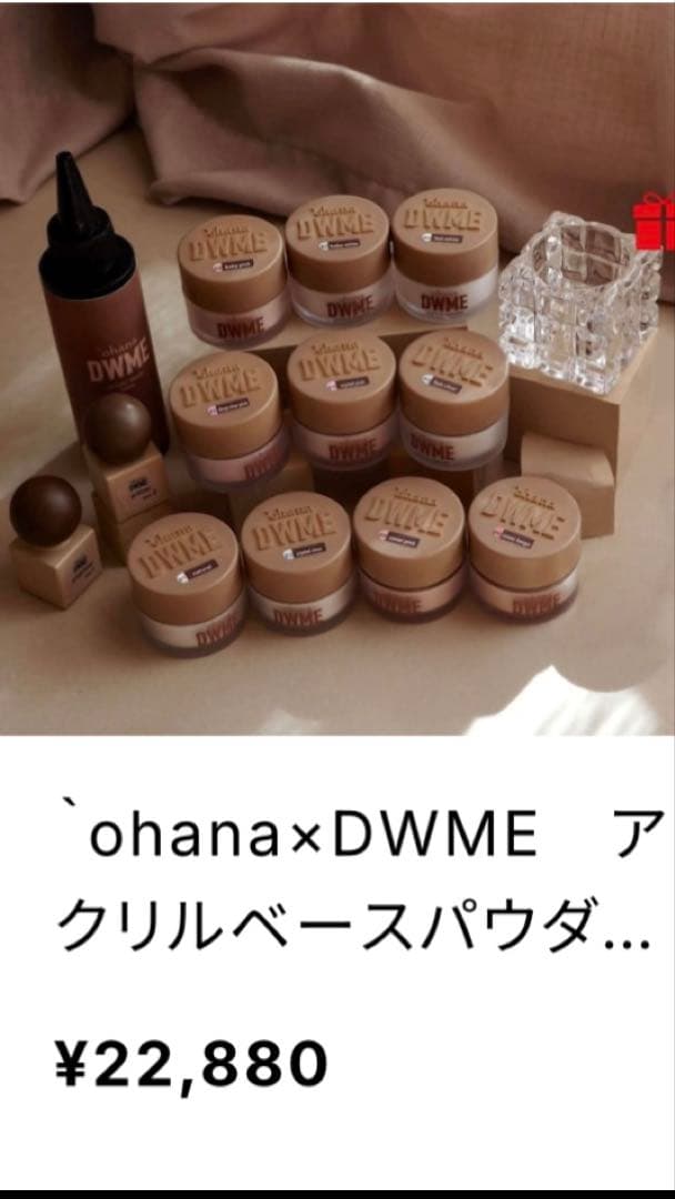 アクリルパウダー　'ohana DWME Aセット