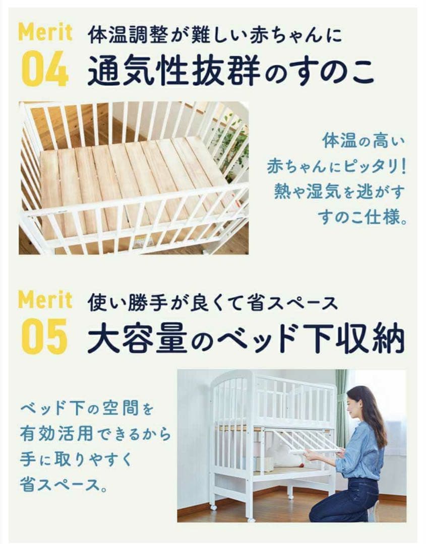 【直接受取り 9000円】カトージ*ベビーベット*ハイポジション