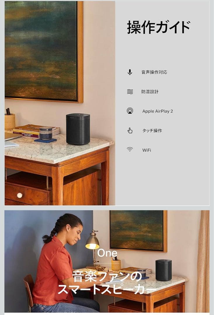 Sonos One ソノス ワンAlexa搭載 AppleAirPlay 2対応