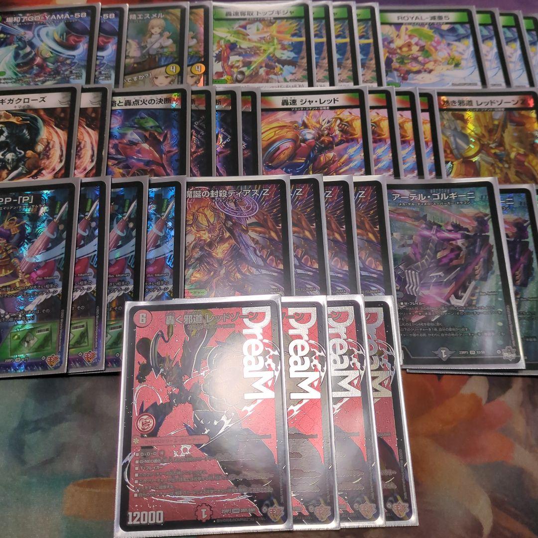 デュエルマスターズ　デアリバイク　デアリレッドゾーン　デッキ40枚セット