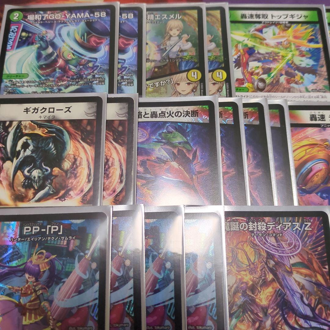 デュエルマスターズ　デアリバイク　デアリレッドゾーン　デッキ40枚セット