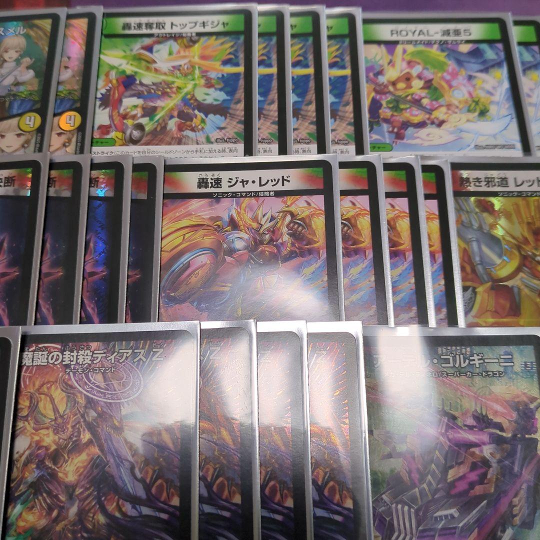 デュエルマスターズ　デアリバイク　デアリレッドゾーン　デッキ40枚セット