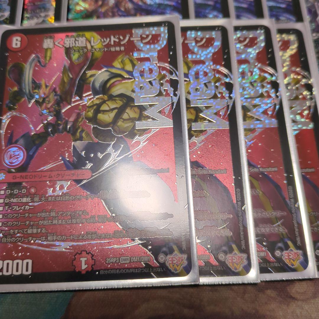 デュエルマスターズ　デアリバイク　デアリレッドゾーン　デッキ40枚セット