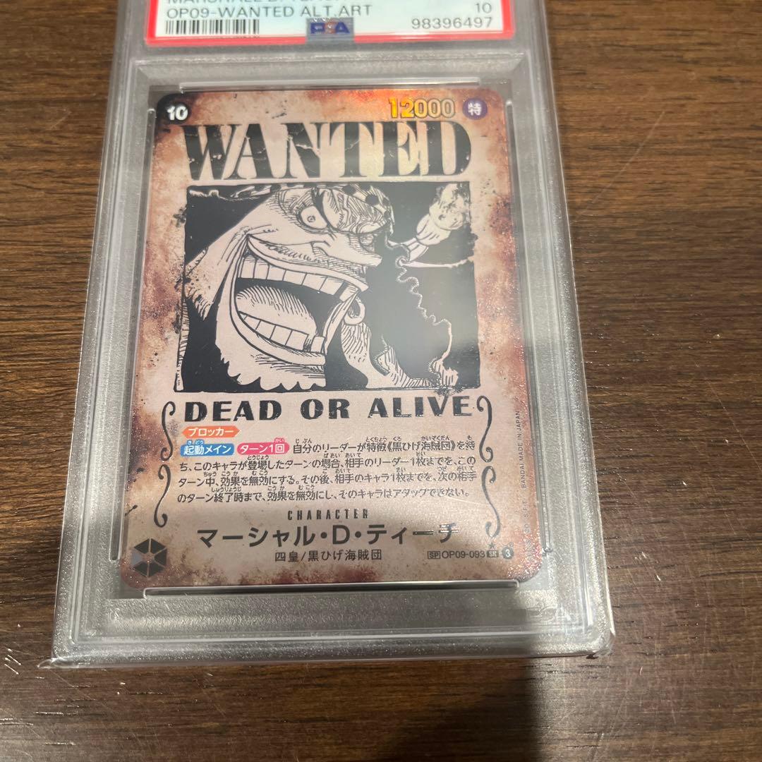 ワンピースカード 新たなる皇帝 四皇 手配書SP PSA10