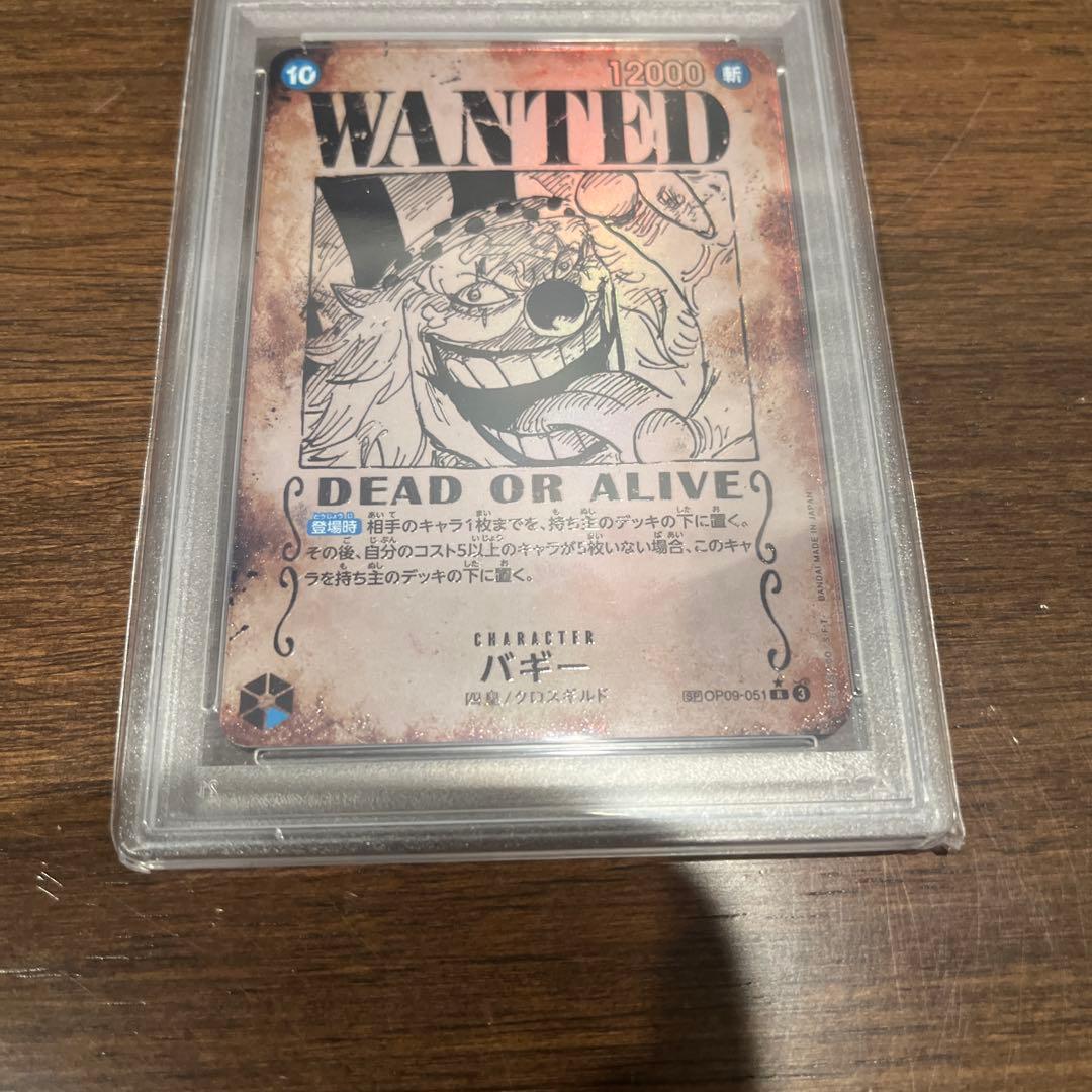 ワンピースカード 新たなる皇帝 四皇 手配書SP PSA10