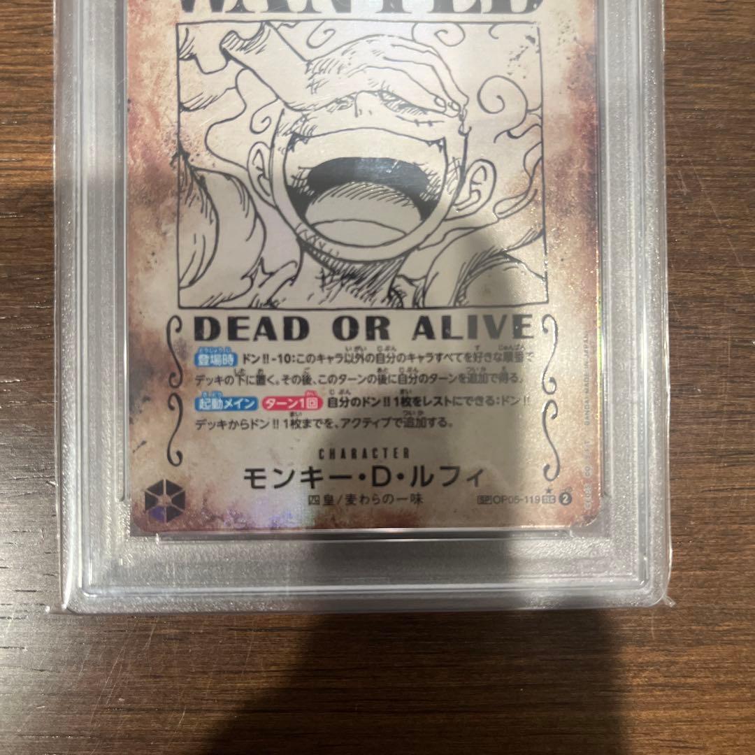 ワンピースカード 新たなる皇帝 四皇 手配書SP PSA10