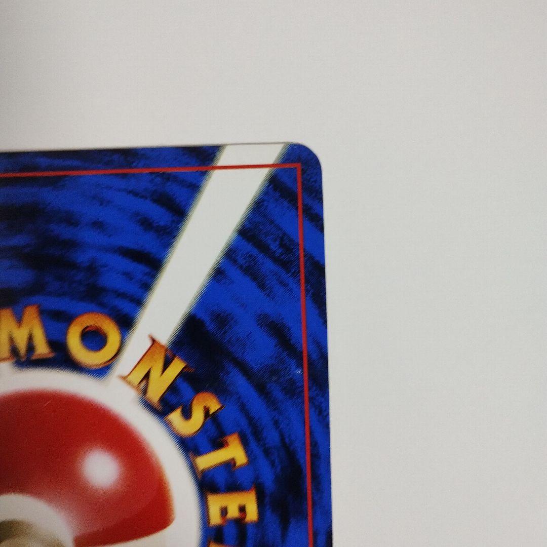 【特価】ピカチュウ 旧裏 富士山 JR東日本スタンプラリー プロモ マークなし