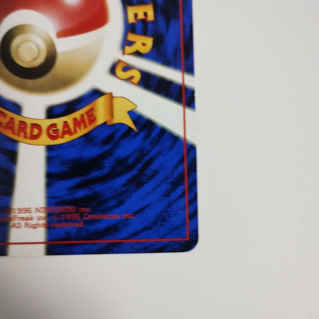 【特価】ピカチュウ 旧裏 富士山 JR東日本スタンプラリー プロモ マークなし