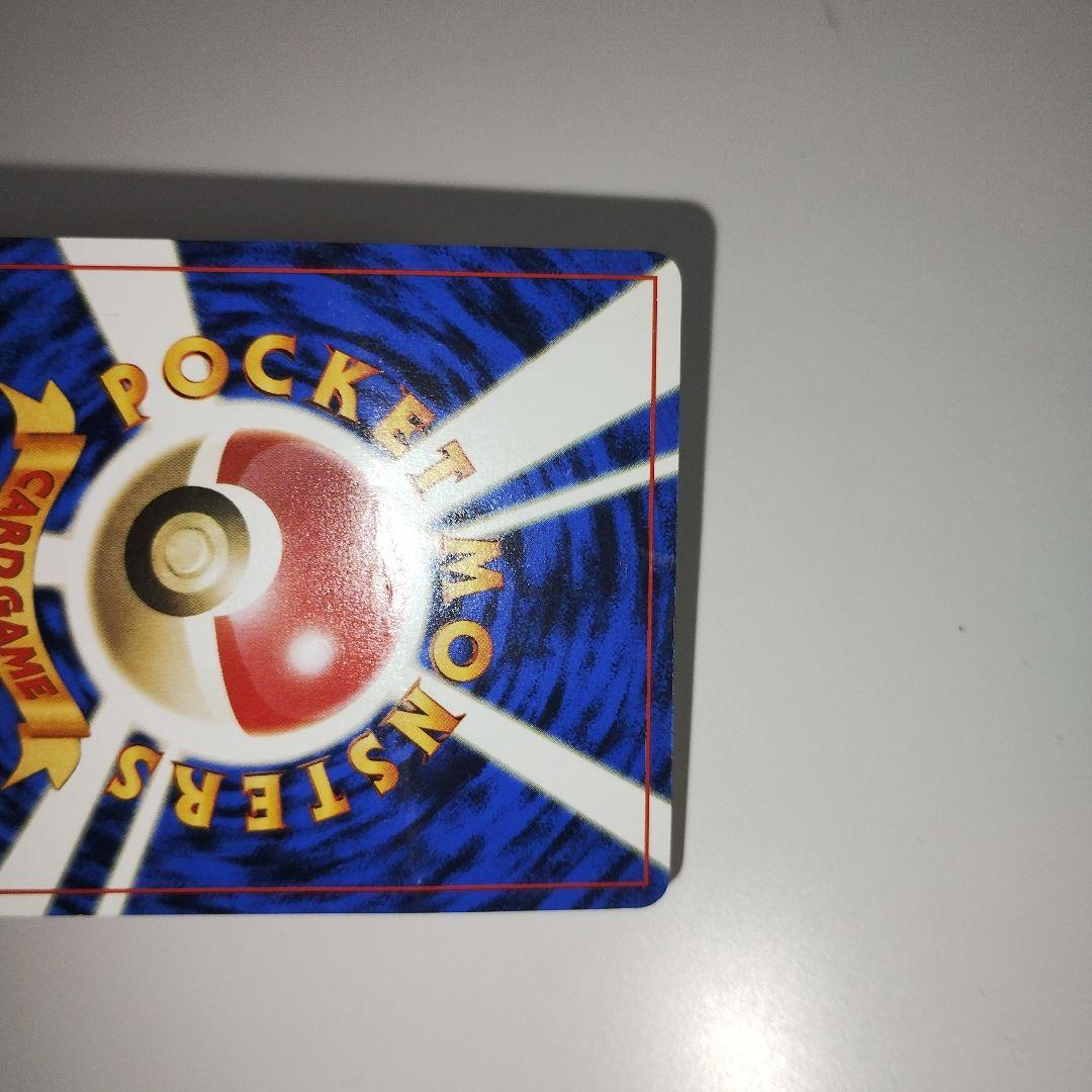 【特価】ピカチュウ 旧裏 富士山 JR東日本スタンプラリー プロモ マークなし