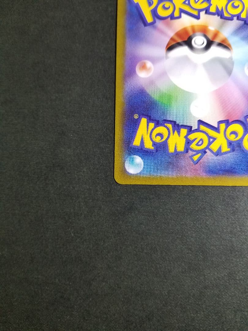 コイキング AR　ポケモンカード