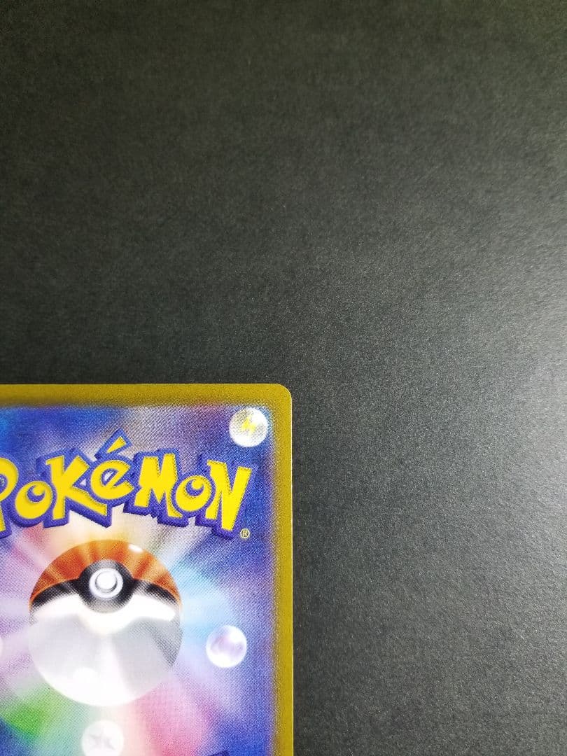 コイキング AR　ポケモンカード