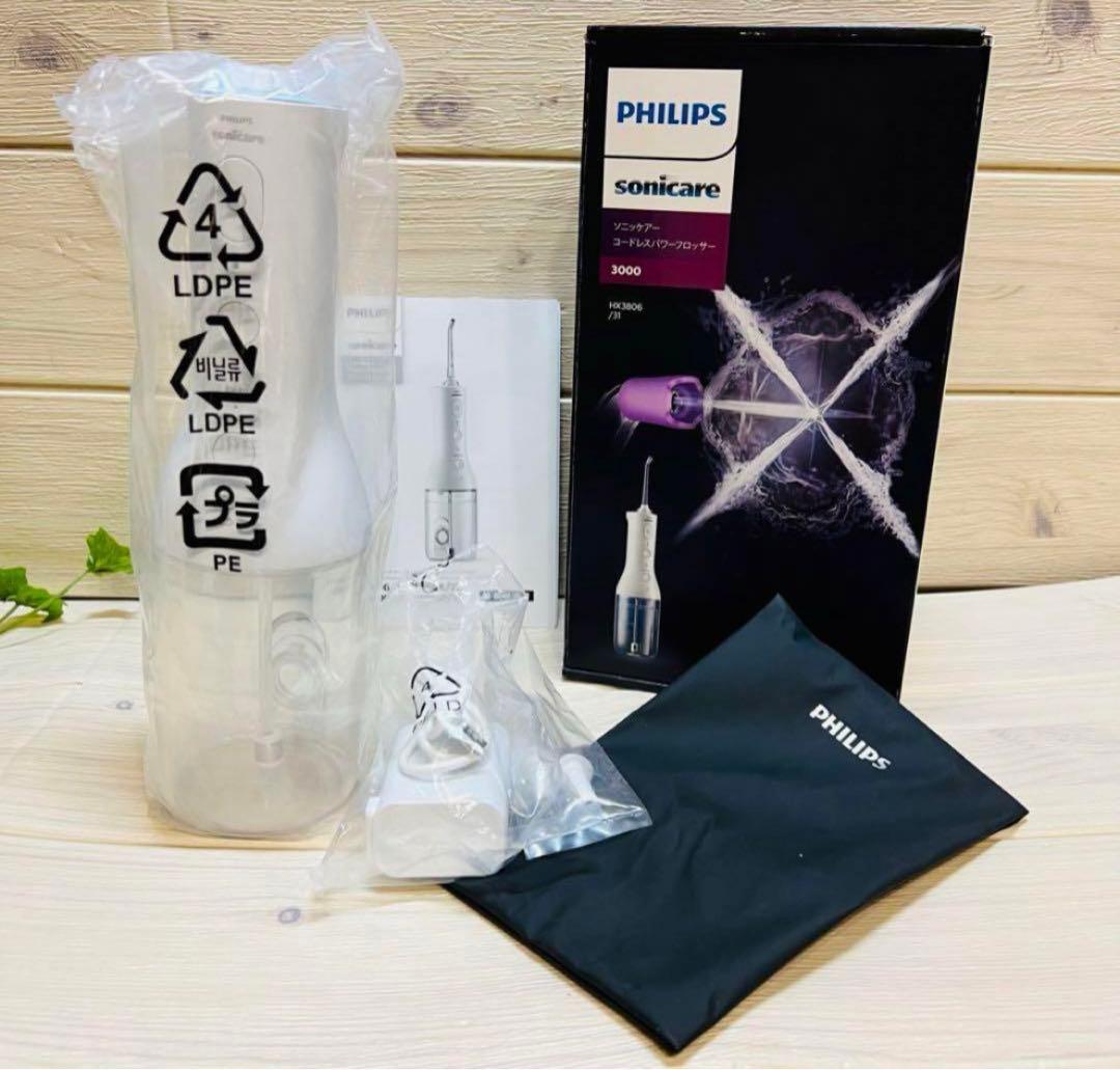 フィリップスソニッケアーコードレスパワーフロッサー