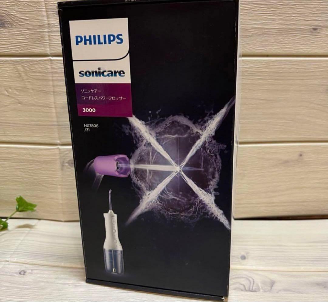 フィリップスソニッケアーコードレスパワーフロッサー