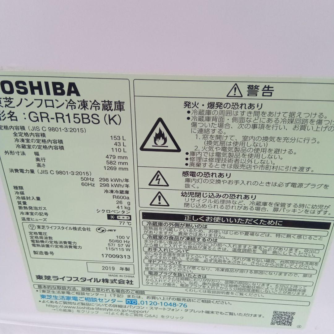 洗濯機　冷蔵庫　2点セット　2021年製有　高年式　生活家電　関東限定