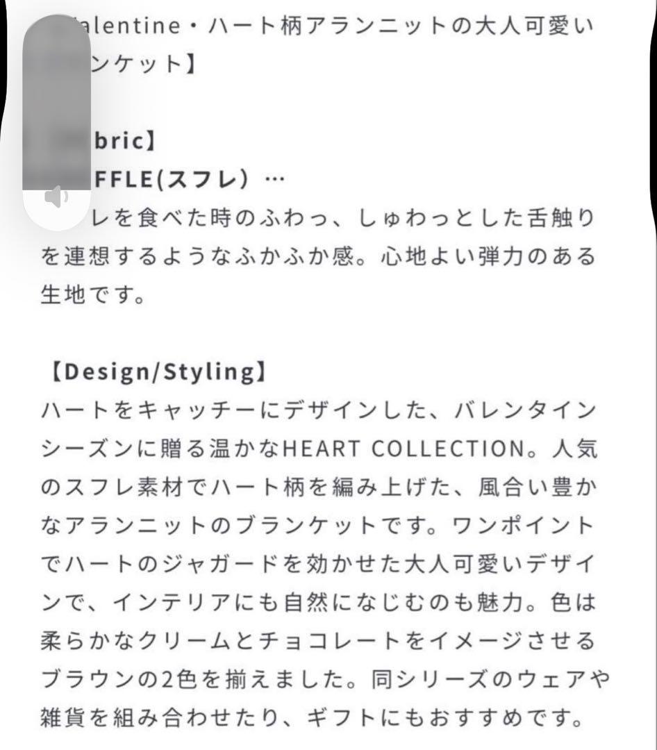 【新品未使用】ジェラートピケ　ハートアラン ブランケット