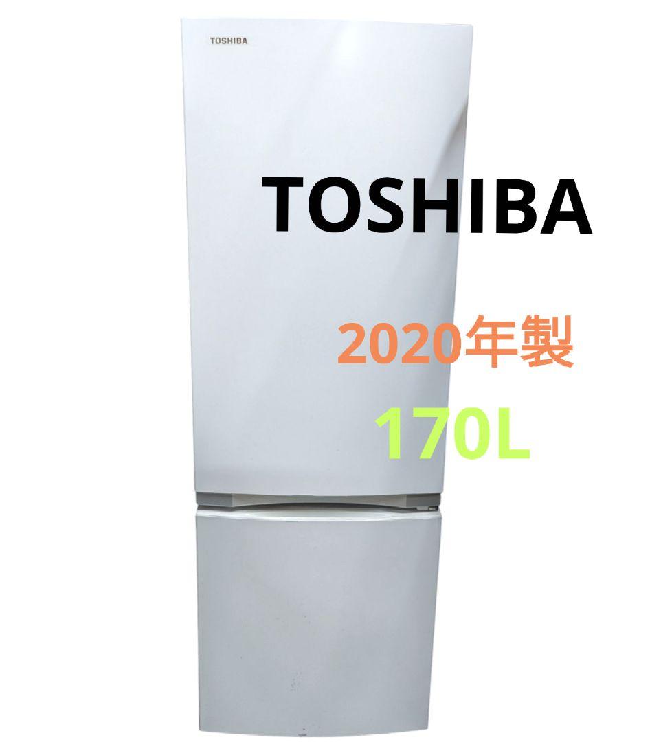 東芝　TOSHIBA　冷蔵庫　2ドア　ホワイト　2020年製　170L　愛知県