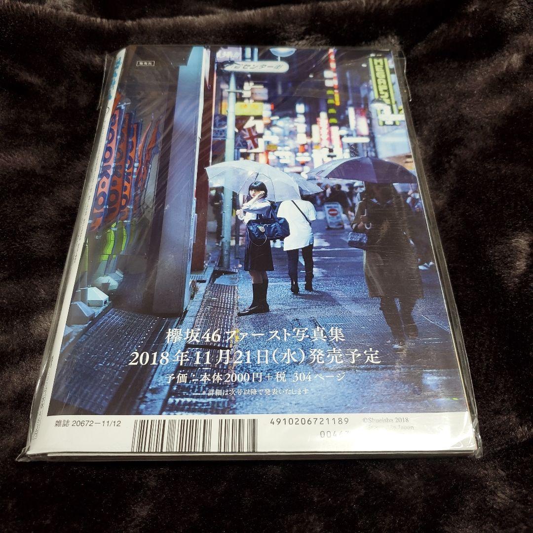週刊プレイボーイ no.19.20 no.46 特典DVD付き 今田美桜