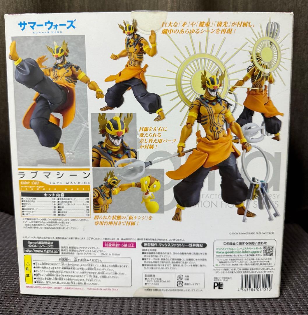 figma ラブマシーン フィギュア サマーウォーズ